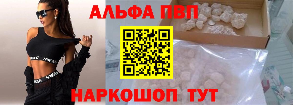 А ПВП крисы CK  Alfa_PVP крисы CK  Вход с VPN  APVP  Кузнецк  A-PVP крисы CK 