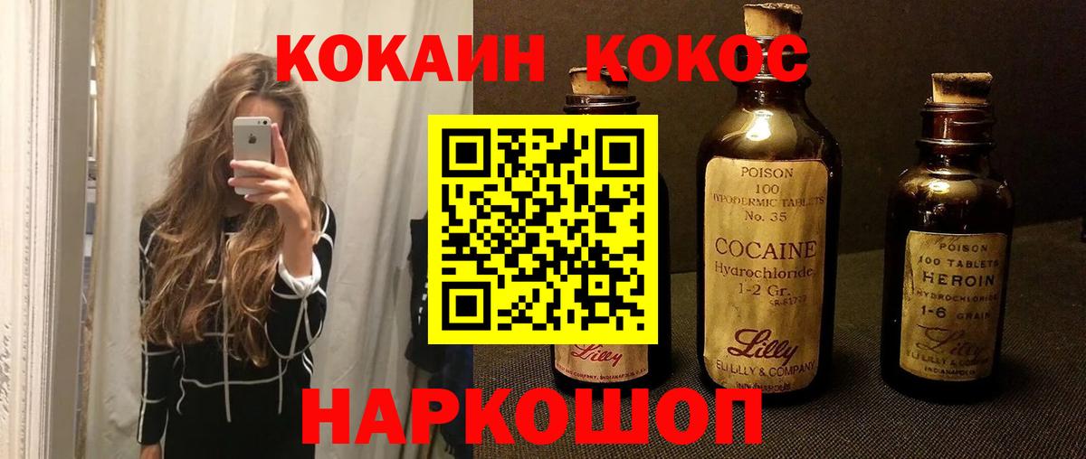 Cocaine 98%  Вход с VPN  Кузнецк  КОКАИН VHQ 