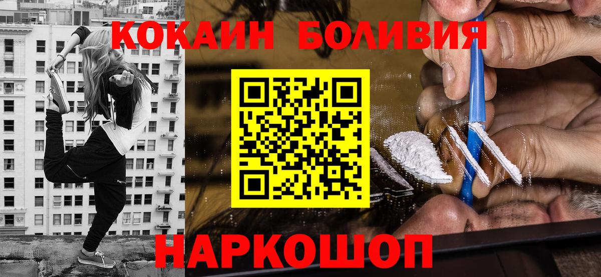 Кокаин Боливия Кузнецк