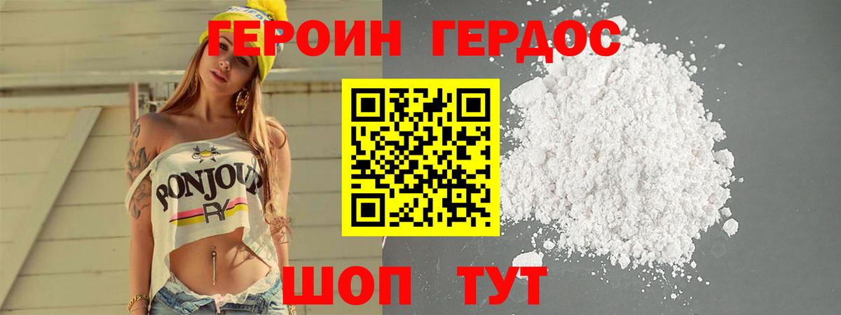 Героин Афган  Вход с VPN  Кузнецк 