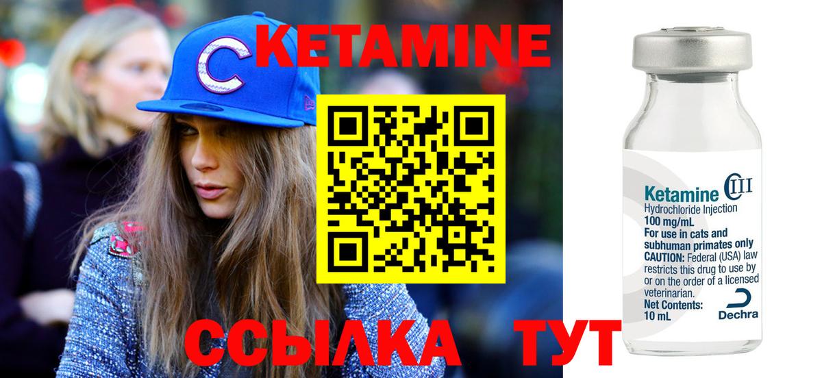 Кетамин ketamine  Кетамин VHQ  Кузнецк  Вход с VPN 