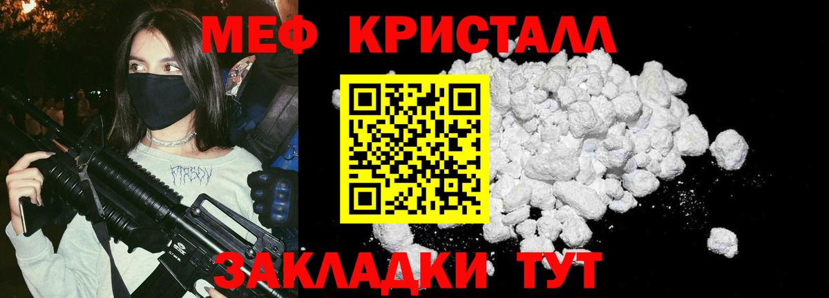 МЯУ-МЯУ мяу мяу  Мефедрон  Меф мука  Кузнецк  Вход с VPN 