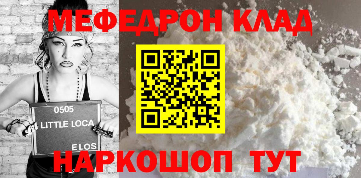 Меф мяу мяу кристаллы Кузнецк