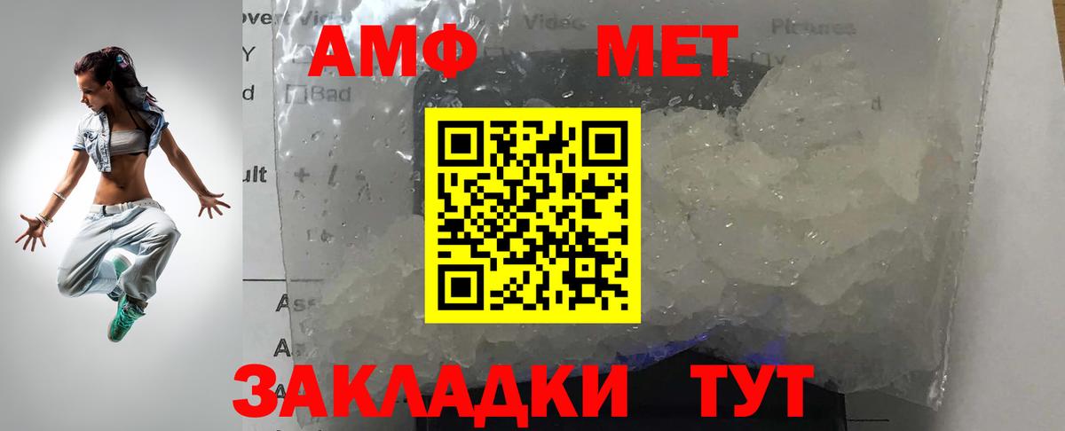 МЕТАМФЕТАМИН  Вход с VPN  Кузнецк  МЕТАМФЕТАМИН мет 